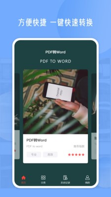 PDF编辑 PDF编辑
